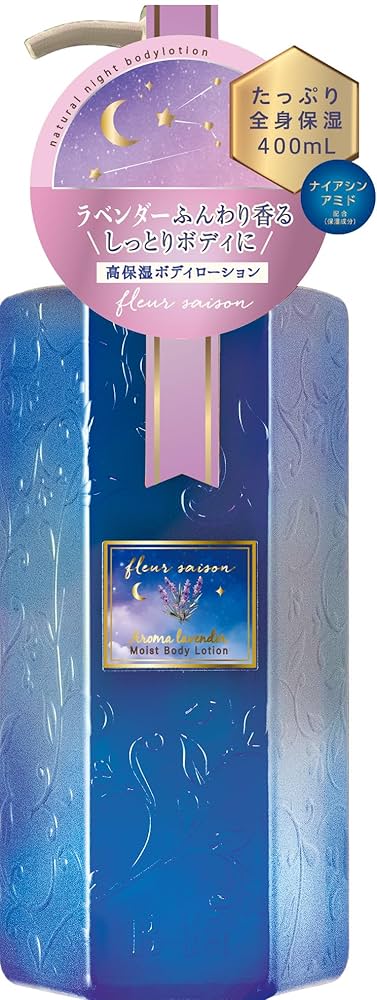 Amazon | フルールセゾン 高保湿ボディローション ラベンダーの